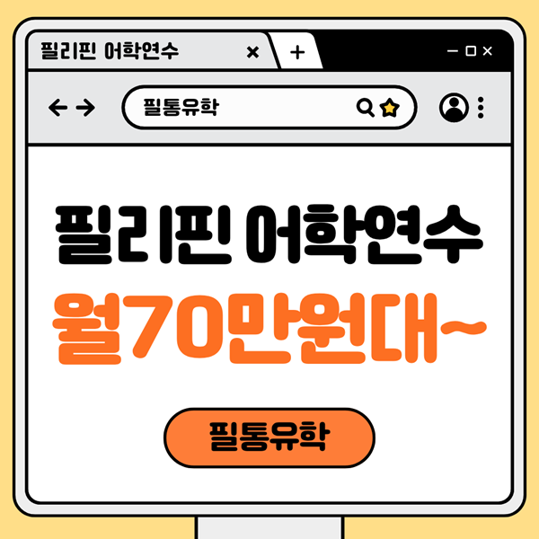 사진제공=필통유학