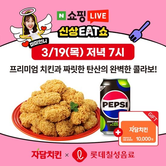 사진제공=자담치킨