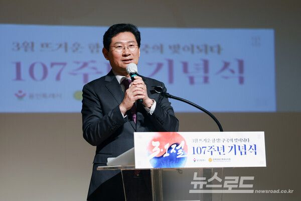 이상일 시장이 1일 시청 에이스홀에서 열린 제107주년 3.1절 기념식에 참석해 기념사를 하고 있다./사진=용인시