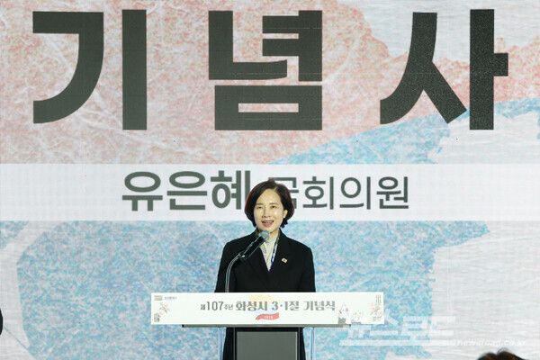 유은혜 경기도교육감 예비후보가 3.1절 맞아 기념사를 하고 있다./사진=유은혜 페이스북&nbsp;