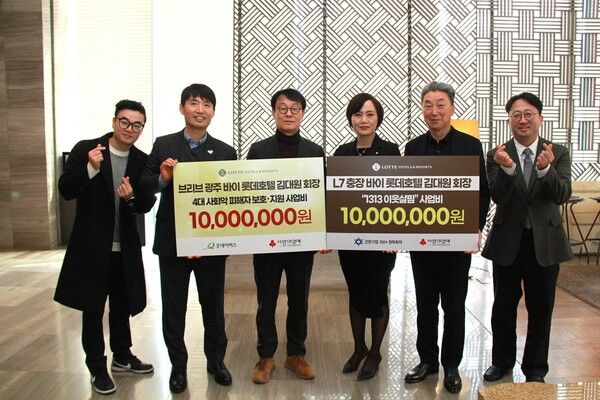 3월 17일 브리브 광주 바이 롯데호텔에서 열린 기부금 전달식에서 (왼쪽부터) 굿네이버스 광주전남지역본부 이윤호 팀장, 배준열 본부장, 김대원 회장(3번째), 이남경 L7 충장 바이 롯데호텔 총지배인, 임영우 선한기업 100+ 원탁회의 회장, 노진석 광주사랑의열매 사무처장이 기념 촬영을 하고 있다./사진제공=롯데호텔앤리조트