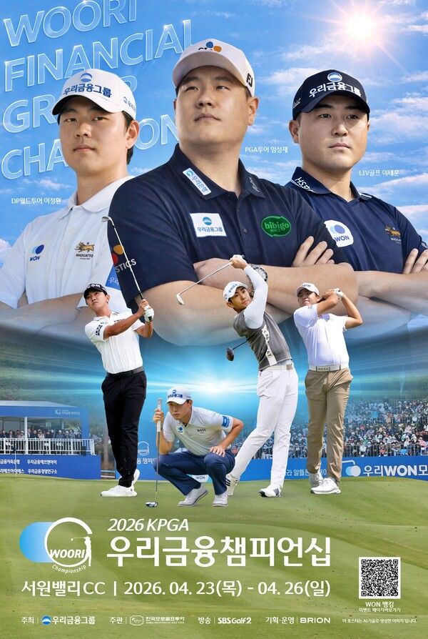 사진제공=우리은행