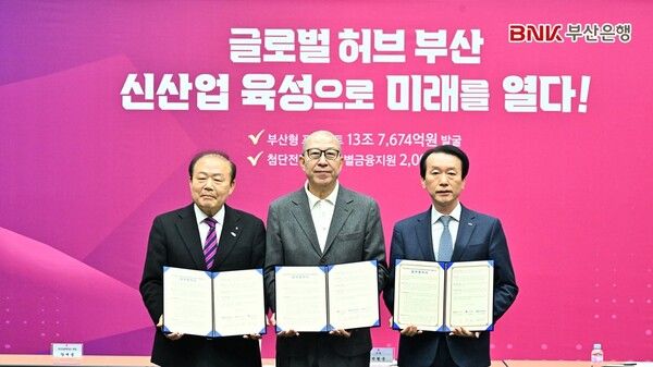 BNK부산은행은&nbsp;25일 오전,&nbsp;부산시청에서 부산광역시,&nbsp;부산상공회의소와 함께 ‘국민성장펀드 대응 및 지역 첨단전략산업 육성을 위한 업무협약’을 체결하고 본격적인 지원에 나선다.(사진 오른쪽부터) BNK부산은행 김성주 은행장,&nbsp;부산광역시 박형준 시장,&nbsp;부산상공회의소 양재생 회장/사진=BNK부산은행 제공