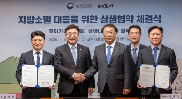 24일(화) 서울 종로구 정부서울청사에서 진행된 ‘지방소멸 대응을 위한 상생 업무협약(MOU)’ 체결식에서 주요 관계자들이 기념 촬영을 하고 있는 모습. (왼쪽부터) 행정안전부 김군호 균형발전국장, 윤호중 장관, 기아 최준영 대표이사, 지속가능경영실 이덕현 상무, 기업전략실 정의철 전무/사진제공=기아