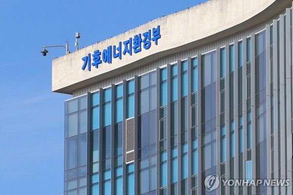 기후에너지환경부 청사/연합뉴스