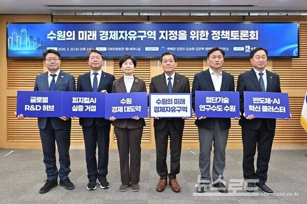 김준혁 의원(오른쪽부터), 김영진 의원, 이재준 수원시장, 백혜련 의원, 김승원 의원, 염태영 의원이 토론회에서 함께하고 있다./사진=수원시&nbsp;