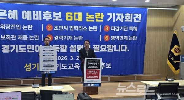 성기선 예비후보측 박석균 대표가 기자들의 질문에 답하고 있다.[사진=뉴스로드 김영식 기자]