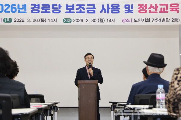 김성제 시장이 경로당 보조금 사용 및 정산교육에서 인사말을 하고 있다./사진=의왕시