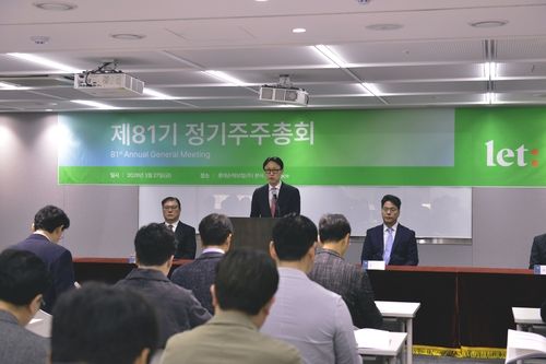 이은호 롯데손해보험 대표이사가 27일 서울특별시 중구 남창동 롯데손해보험 본사에서 제 81기 정기 주주총회를 진행하고 있다./연합뉴스