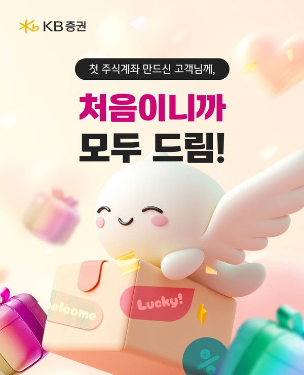 사진제공=KB증권