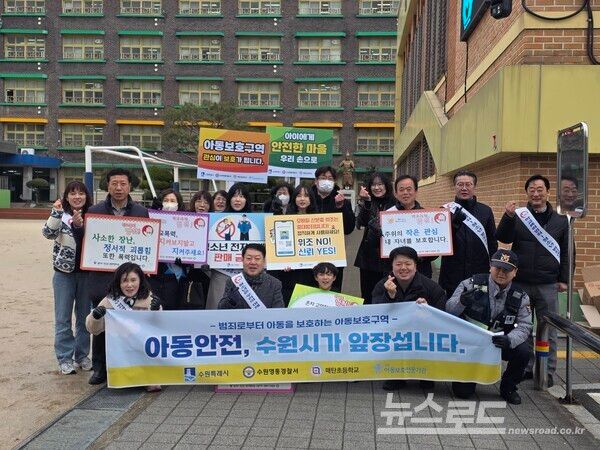 배지환 의원이 '아동보호구역 지정에 따른 학교 앞 시민홍보 캠페인'에 참여하고 기념촬영을 하고 있다./사진=배지환 의원실