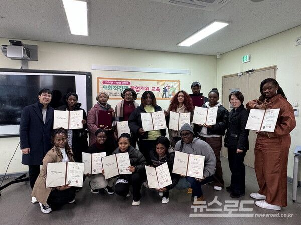 난민 외국인 주민을 대상으로 마련된 '외국인 주민 공동체 대상 사회적경제 창업 교육(입문과정)' 수료식을 마치고 기념촬영을 하고 있다./사진=안산시&nbsp;