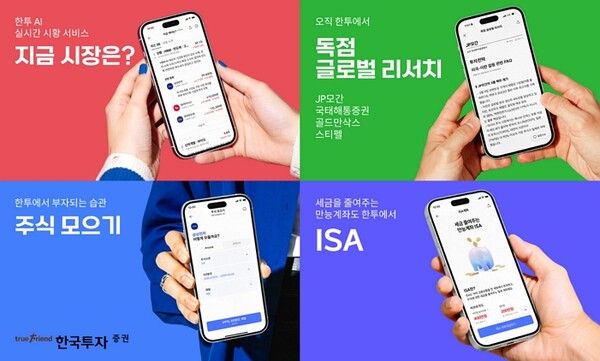 이미지=한국투자증권 제공