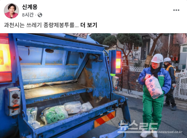 신계용 시장 페이스북 캡쳐