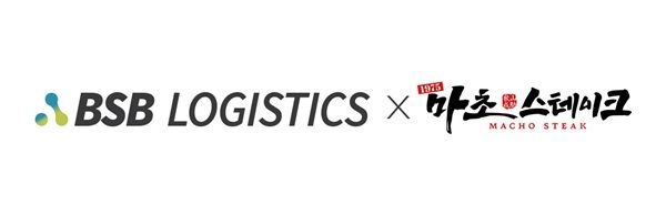 ㈜비에스비로지스틱스