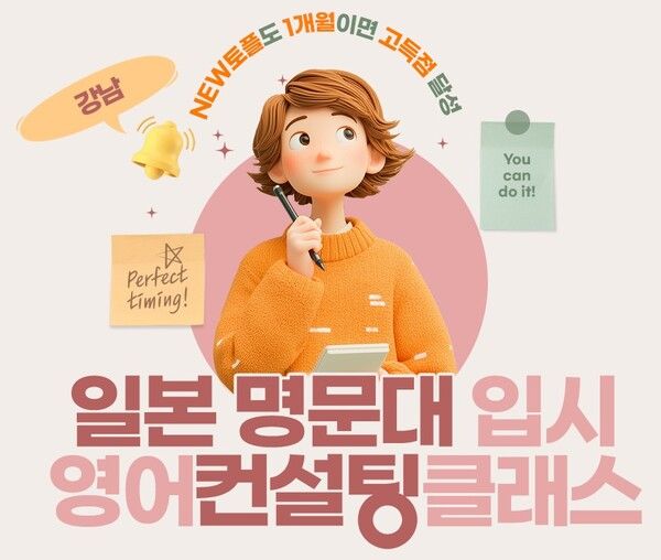 사진제공=시사일본어