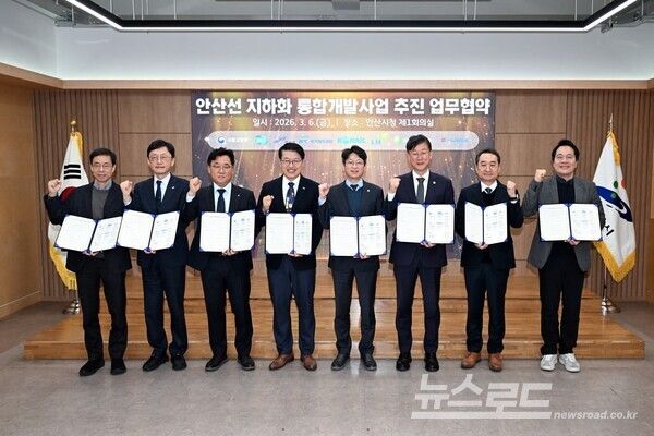 이민근 시장(오른쪽 세 번째)이 안산선 지하화 통합개발사업 추진 업무협약을 맺고 기념촬영을 하고 있다./사진=이민근 시장 페이스북&nbsp;