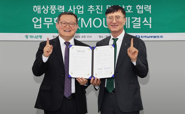 하나은행은 지난 6일 한국남부발전과 해상풍력 발전사업 공동개발 및 재생에너지로의 대전환을 위한 업무협약을 체결했다. 이날 협약식에 참석한 이병식 하나은행 IB그룹 부행장(사진 오른쪽)이 윤상옥 한국남부발전 재생에너지전무(사진 왼쪽)와 함께 협약서를 들고 기념촬영을 하고 있다./사진제공=하나은행