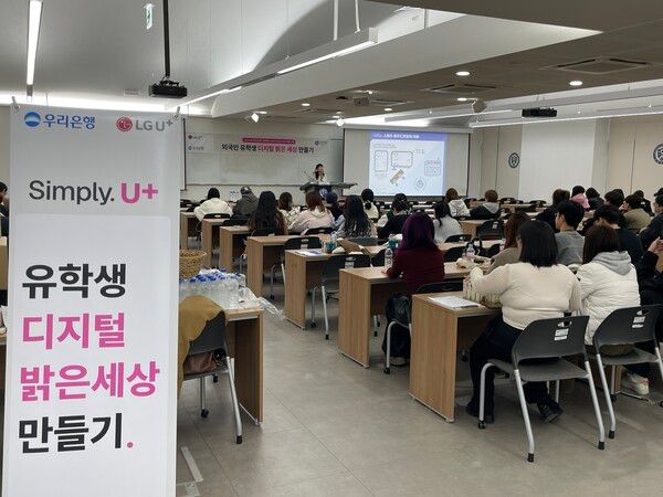 &nbsp;우리은행은&nbsp;LG유플러스와 협력해 지난&nbsp;5일 연세대학교 미래캠퍼스에서 국내 체류 외국인 유학생을 위한 보이스피싱 예방 특별 교육을 실시했다./사진제공=우리은행