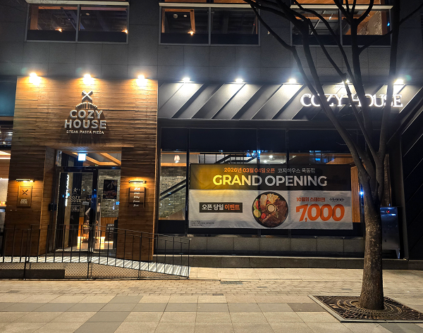 사진제공=코지하우스