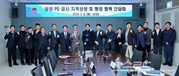 평택시가 삼성 P5 공사 지역상생 및 행정 협력 간담회를 마치고 기념촬영을 하고 있다.(왼쪽에서 5번째부터 대한전문건설협회 강인기 회장, 평택시의회 최재영 의원, 대한건설협회 평택시협의회 이규열 회장, 정장선 평택시장, 삼성이앤에이(주) 이성희 부사장, 삼성물산(주) 이중원 상무, 삼성물산(주) 윤호PM)/사진=평택시&nbsp;