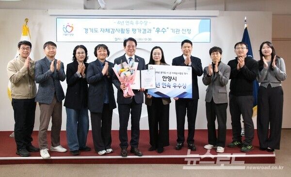 안양시가 1일 오전 10시 시청 3층 접견실에서 경기도 자체감사활동평가 4년연속 우수상 수상을 기념해 전수식을 열고 기념촬영을 하고 있다./사진=안양시&nbsp;