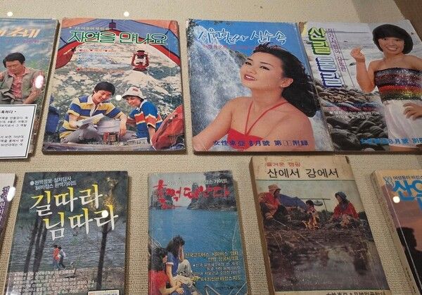 여성잡지 부록들. 정윤희, 혜은이, 이영하 등 스타들이 표지 모델이 되기도 했다.