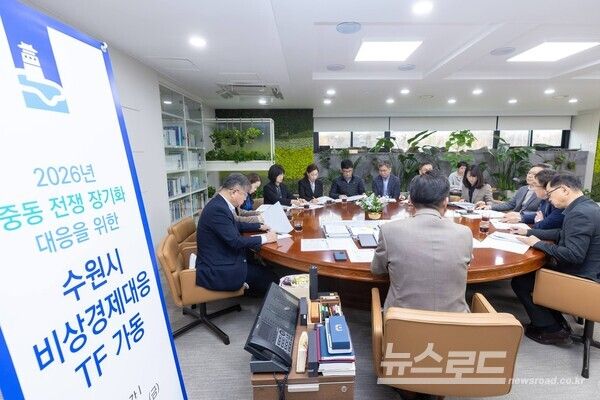 수원시가 지난 3월 30일 수원시 비상경제대응 태스크포스 첫 회의를 진행하고 있다./사진=이재준 시장 페이스북&nbsp;