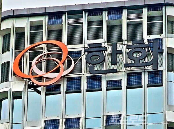 한화그룹 장교동 사옥 전경 [사진=최지훈 기자]