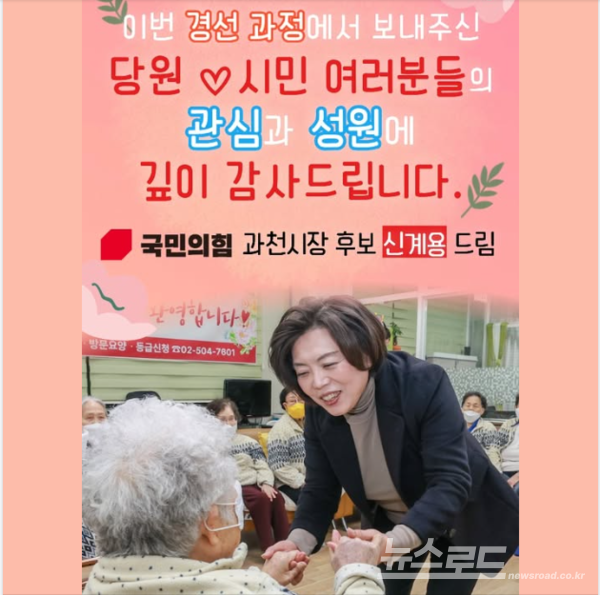 신계용 시장이 페이스북에 감사 인사를 전하기 위한 사진을 게재했다./사진=신계용 시장 페이스북