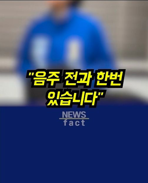 더불어민주당 안산시장 예비후보 경선에서 발언한 내용이 소셜미디어에 조회수 11만회를 넘기고 있다./사진=뉴스팩트 유뷰브 갈무리&nbsp;&nbsp;