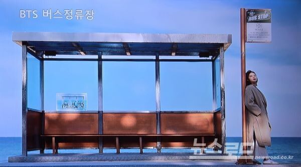 방탄소년단(BTS) 앨범 재킷 촬영지인 버스 정류장이 소개되고 있다. [사진=서진수기자]