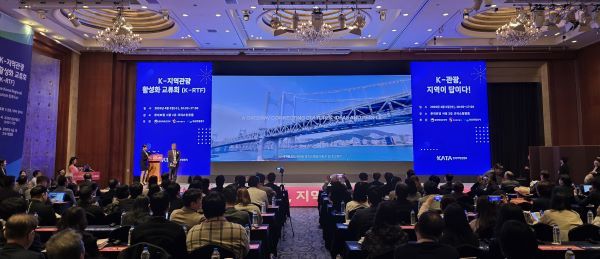 롯데호텔 크리스탈 볼룸에서 진행된 교류회에서 글로벌 도시 '부산'의 홍보영상이 송출되고 있다.[사진=서진수기자]