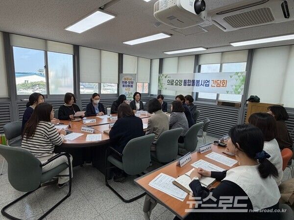 '의료·요양 통합돌봄사업' 간담회 모습/사진=여주시