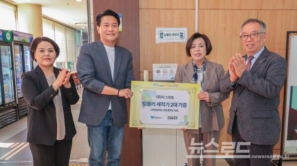 신계용 시장(오른쪽 두 번째)이 텀블러 세척기 업체에게 세척기를 기증받고 기념촬영을 하고 있다./사진=신계용 시장 페이스북