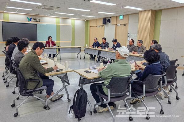 과천시 정비예정구역 민관협의체 간담회 개최 모습/사진=과천시