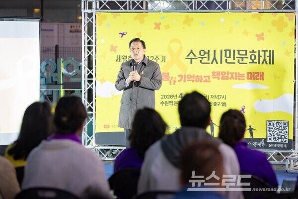 이재준 시장이 세월호 참사 12주기를 맞아 열린 수원시민문화제에 참석해 발언하고 있다./사진=이재준 시장 페이스북