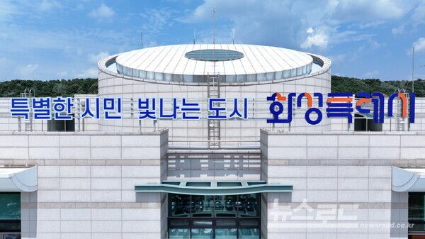 화성특례시청 전경/사진=화성시