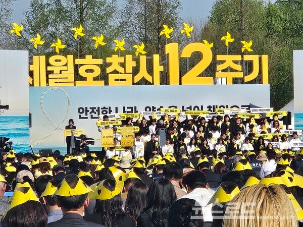 세월호 참사 12주기 기억식이 열리고 있다./사진=안산시&nbsp;