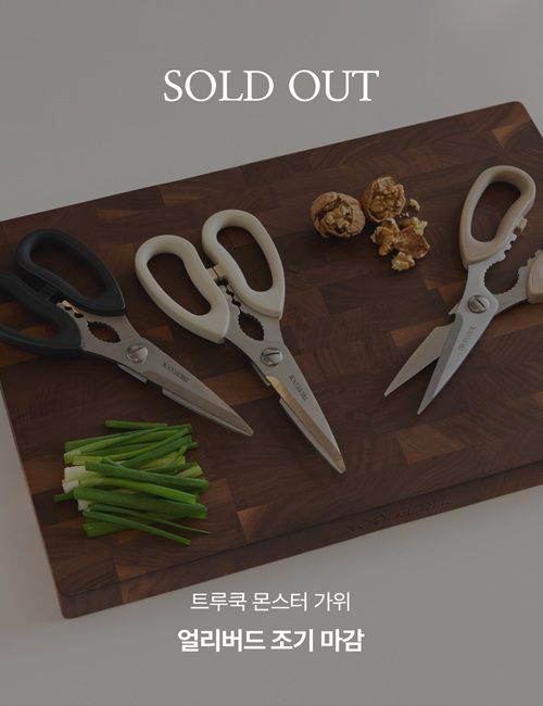 사진제공=트루쿡