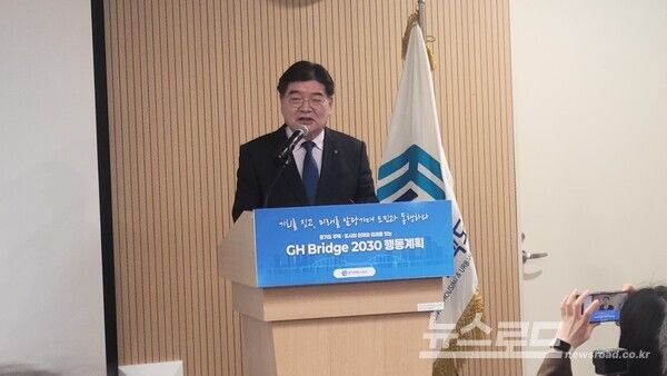 김용진 GH사장이 기자회견을 하고 있다/사진=뉴스로드 김영식 기자