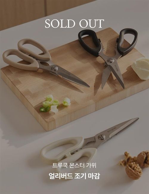 사진제공=트루쿡