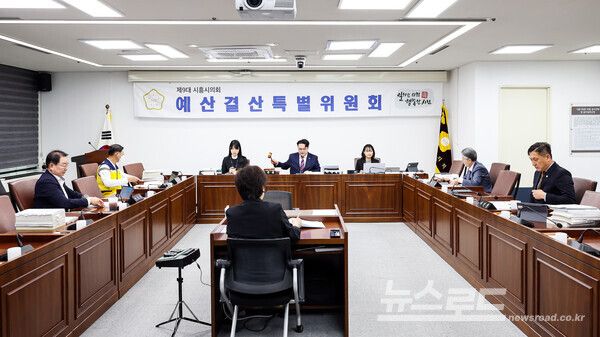 예산결산특별위원회 전경/사진=시흥시의회