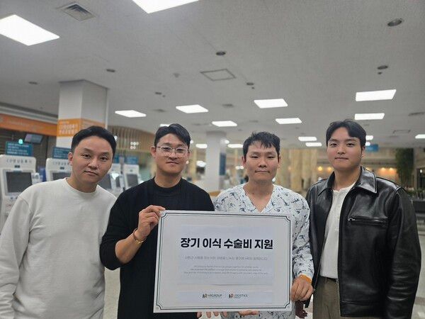 사진: 서울아산병원에서 간이식 수술을 마친 서동훈 씨가 지난 14일, HR그룹 관계자들과 함께 기념 촬영을 하고 있다. / 제공: HR그룹㈜ 미디어팀