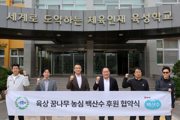 농심이 21일 서울 송파구에 있는 서울체육고등학교에서 '육상 꿈나무 농심 백산수 후원 협약식'을 체결했다. 사진 왼쪽부터 조성호 서울체육고등학교 교감, 임영국 농심 백산수마케팅팀장, 김상헌 농심 제품마케팅실장, 송길성 서울체육고등학교 교장, 옥동훈 서울체육중학교 교감, 장동영 서울체육고등학교 체육부장