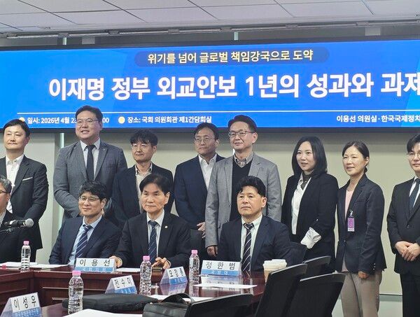 세미나 참가자들이 기념촬영하는 모습 [사진=이용선 의원실]