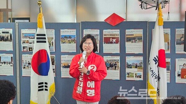 이애형 의원이 개소식에서 지난 8년간 감사했던 지인과 시민들에게 감사인사를 전하고 있다./사진=뉴스로드 김영식 기자&nbsp;