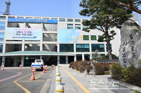 시흥시청 전경/사진=시흥시