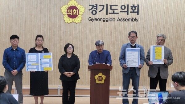 경기교육혁신연대가 지난 23일 경기도의회 기자회견장에서 선거인단 모집과정중 대리 등록과 대리납부 등 부정선거 의혹에 대해 기자회견을 열고 있다./사진=뉴스로드 김영식 기자