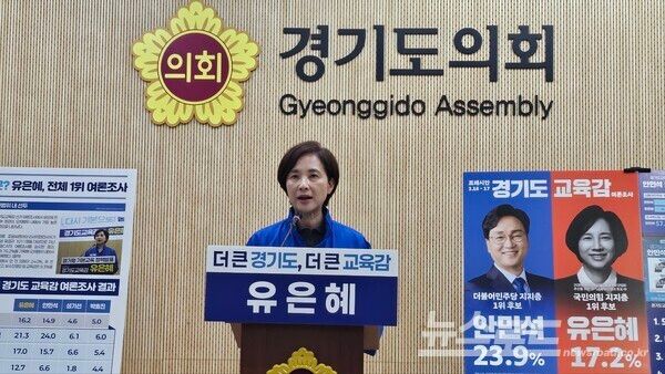 유은혜 경기도교육감 예비후보가 지난 4우러 13일 기자회견을 열고 안민석 후보 측의 웹자보를 제시하며 안 후보의 사과와 '경기교육 혁신연대'의 책임 있는 조치를 요구하고 있다./사진=뉴스로드 김영식 기자